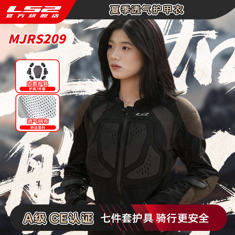 Motorcycle Mesh Jacket Summer Breathable - LS2 MJRS209 夏メッシュオートバイアーマージャケット男性換気通気性アンチフォール CE 保護ロパモト乗馬ギア