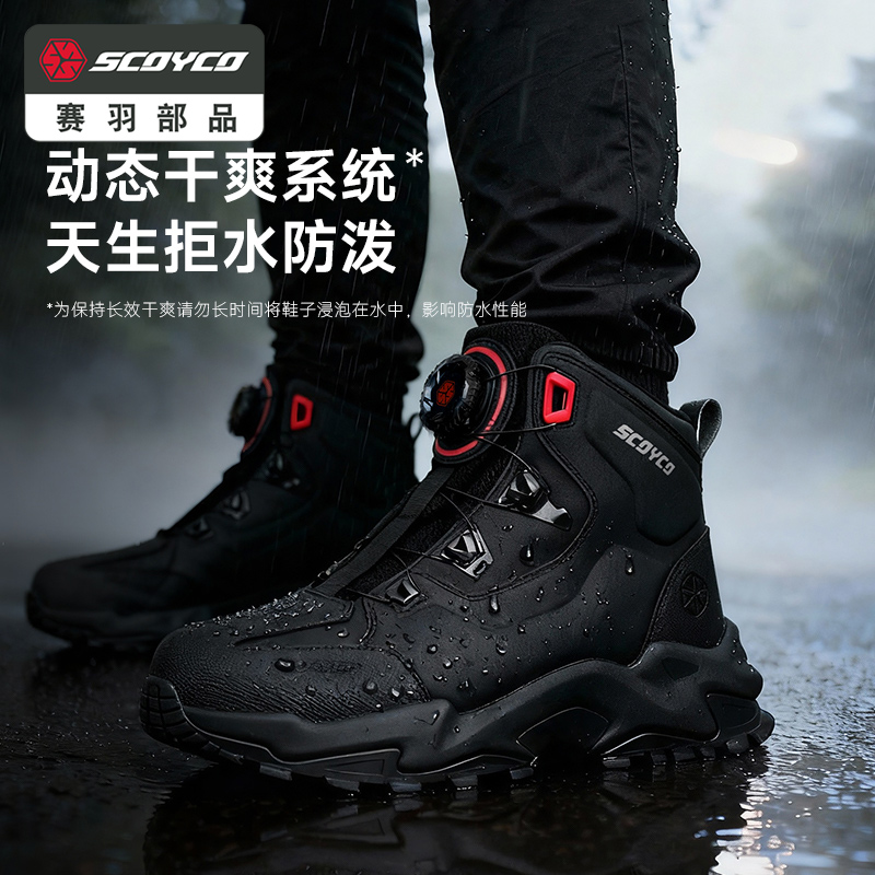 Scoyco MT106 オートバイライディングシューズ四季 - Motorcycle Boots Waterproof Riding のレビューと価格