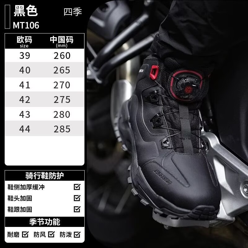 Scoyco MT106 オートバイライディングシューズ四季 - Motorcycle Boots Waterproof Riding のレビューと価格