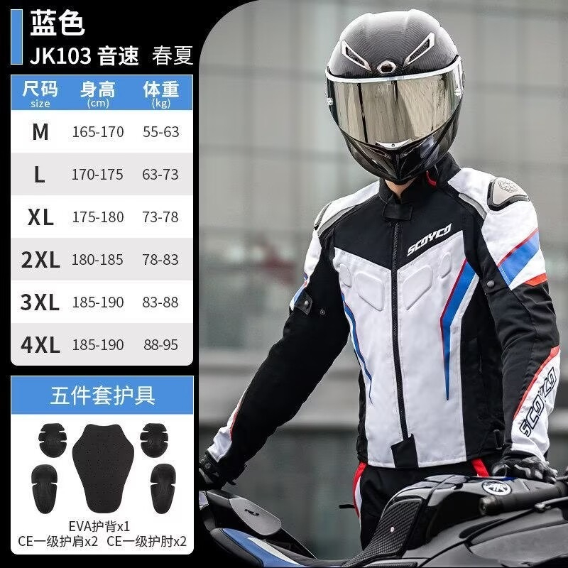SCOYCO 夏用通気メッシュCE規格適合オートバイジャケッ - Motorcycle Mesh Jacket Summer Breathable のレビューと価格