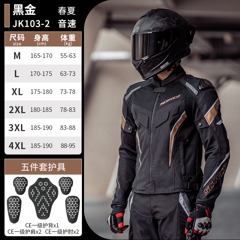 SCOYCO 夏用通気メッシュCE規格適合オートバイジャケッ - Motorcycle Mesh Jacket Summer Breathable のレビューと価格