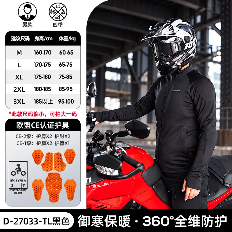 DUHAN サーマルライディングアーマージャケット。男性・女 - Motorcycle Jacket Thermal Liner のレビューと価格